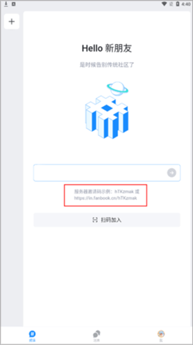 Fanbook地铁跑酷社区7