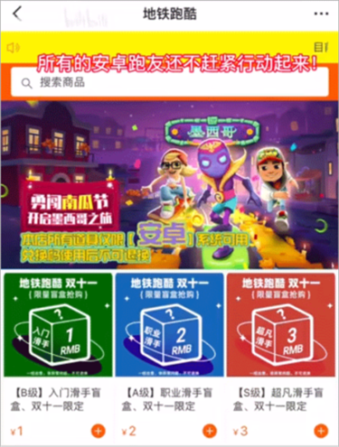 Fanbook地铁跑酷社区10