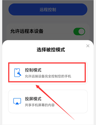 ToDesk6