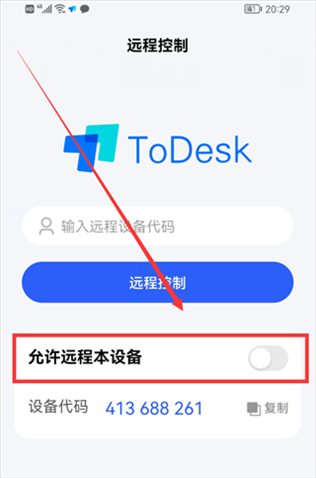 ToDesk5