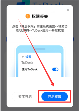 ToDesk7