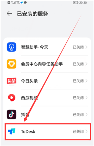 ToDesk10