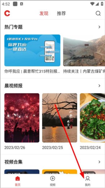 晨视频图片4