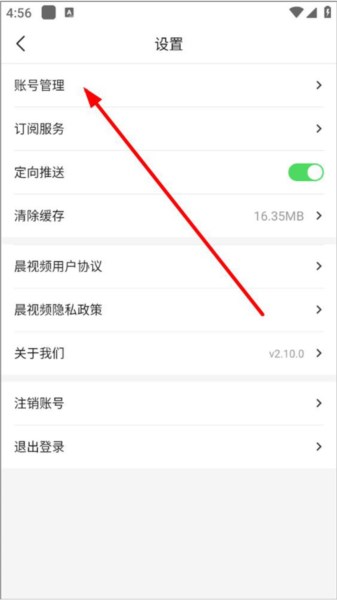 晨视频图片6