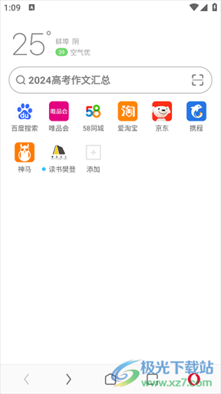欧朋浏览器app