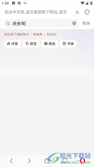 欧朋浏览器app