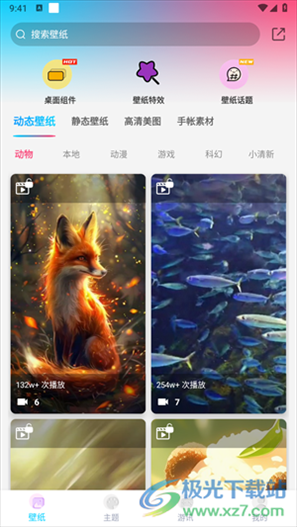 元壁纸