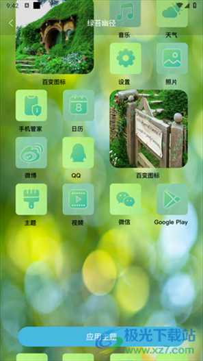 元壁纸