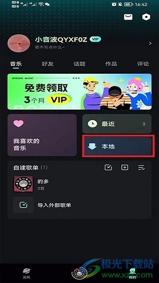 波点音乐苹果版
