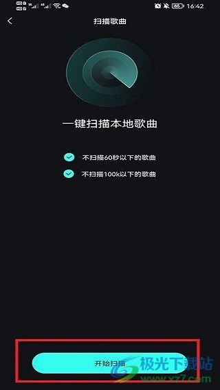 波点音乐苹果版
