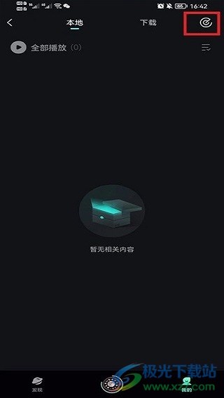 波点音乐苹果版