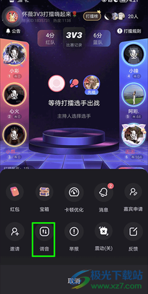 撕歌