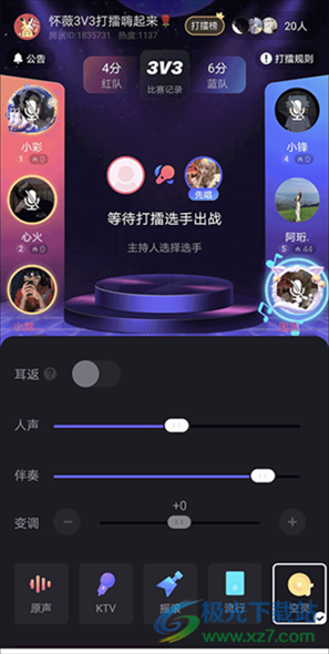 撕歌