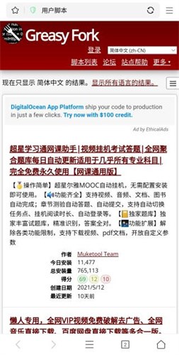 PP浏览器安卓版