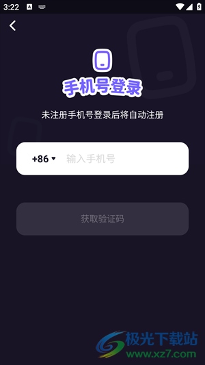 微光iOS版