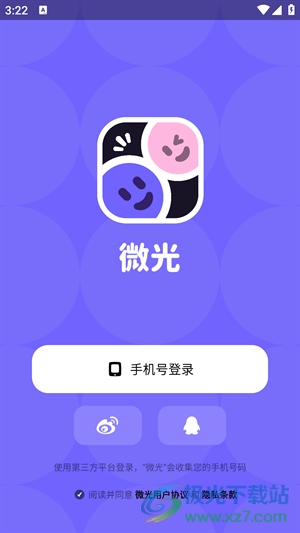 微光iOS版
