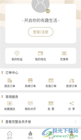 住友生活苹果版