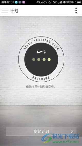 Nike Training app