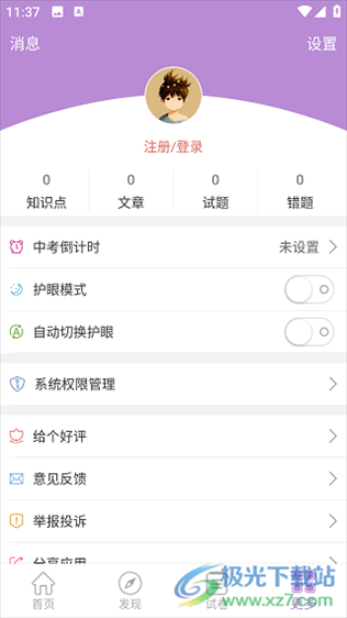 中考化学通