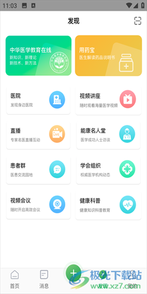 能康大医生
