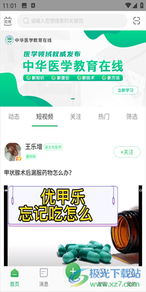 能康大医生