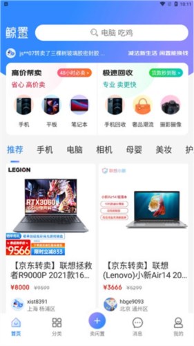 拍拍鲸置操作2