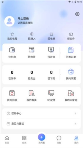 拍拍鲸置操作5