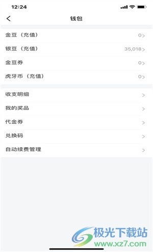 虎牙直播