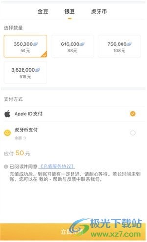 虎牙直播
