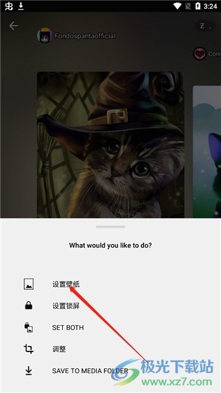 zedge中文版