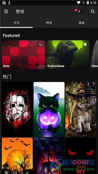 zedge中文版