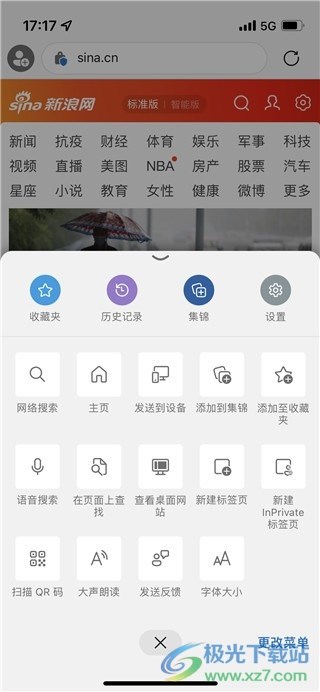 Edge浏览器安卓版