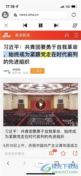 Edge浏览器安卓版