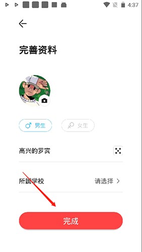 今日校园app3