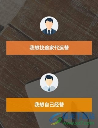途家民宿