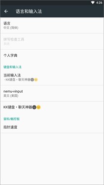 KK键盘