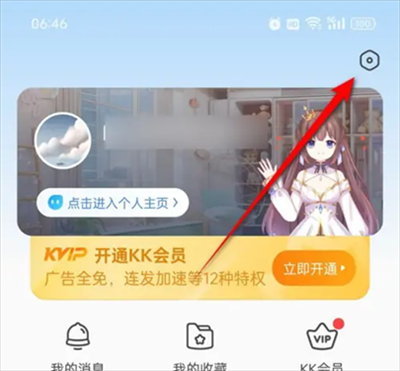 KK键盘