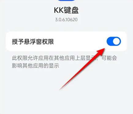 KK键盘