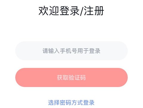公主购app怎么注册