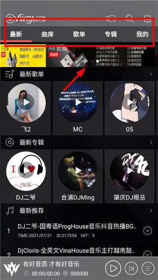清风DJ图片4