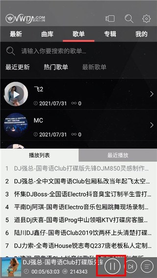 清风DJ图片6