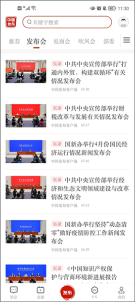 中国发布图片8