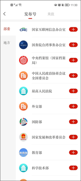 中国发布图片10