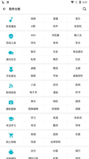 豌豆荚图片8