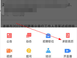 今日招聘怎么发布信息2