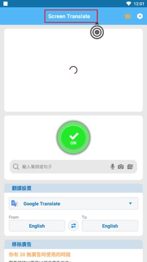 screen translate中文版