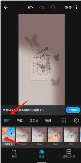 mix滤镜大师