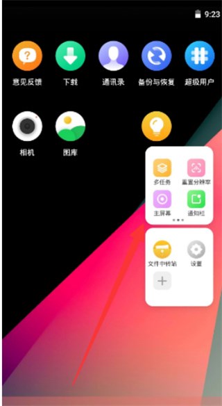 虚拟大师app