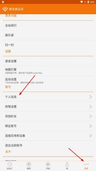 郁金香运动图片