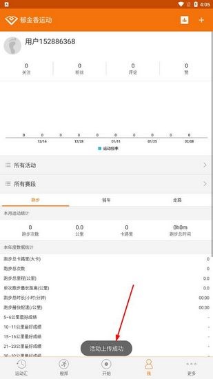 郁金香运动图片